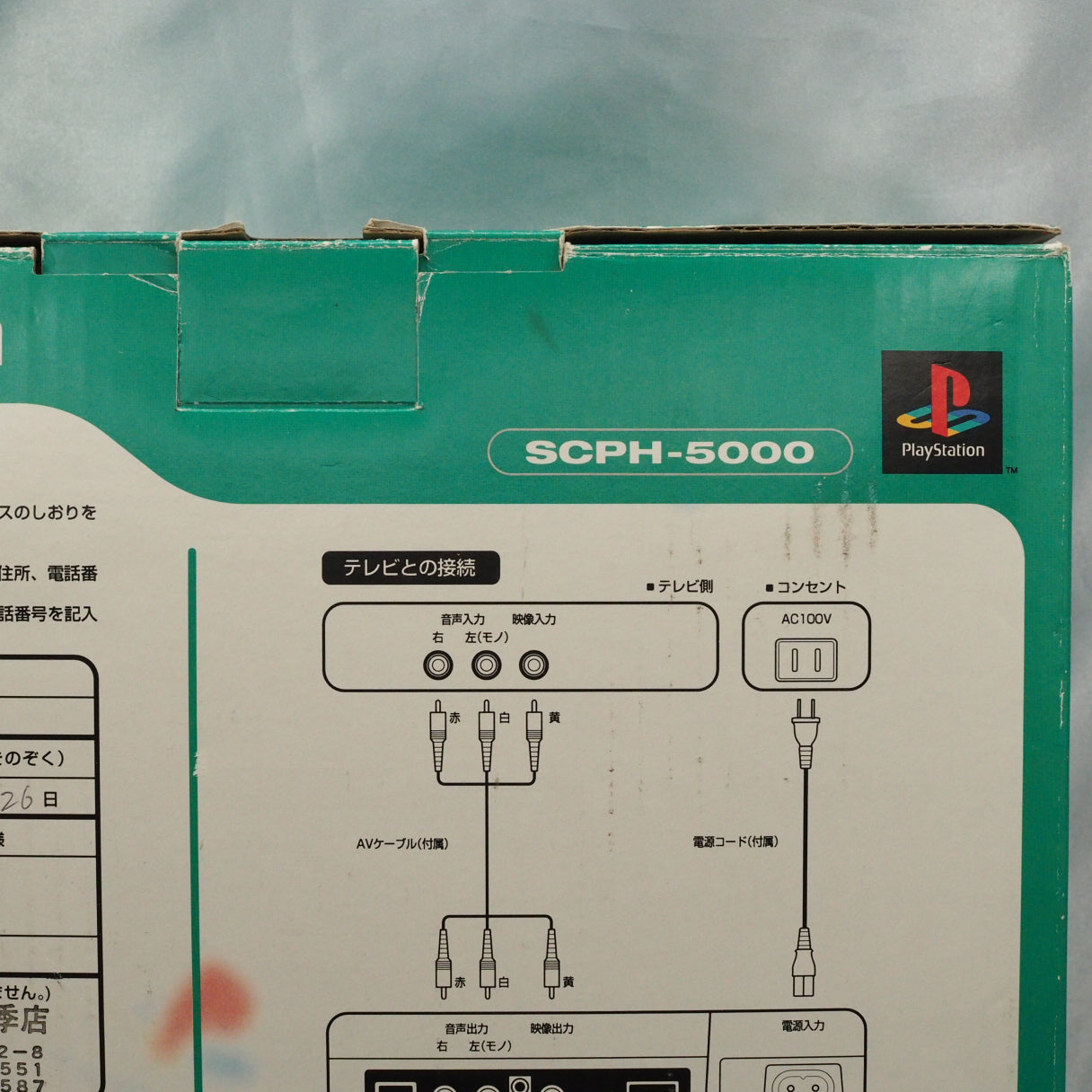 PS1 Console system SCPH-5000 Boxed [Serial number match]