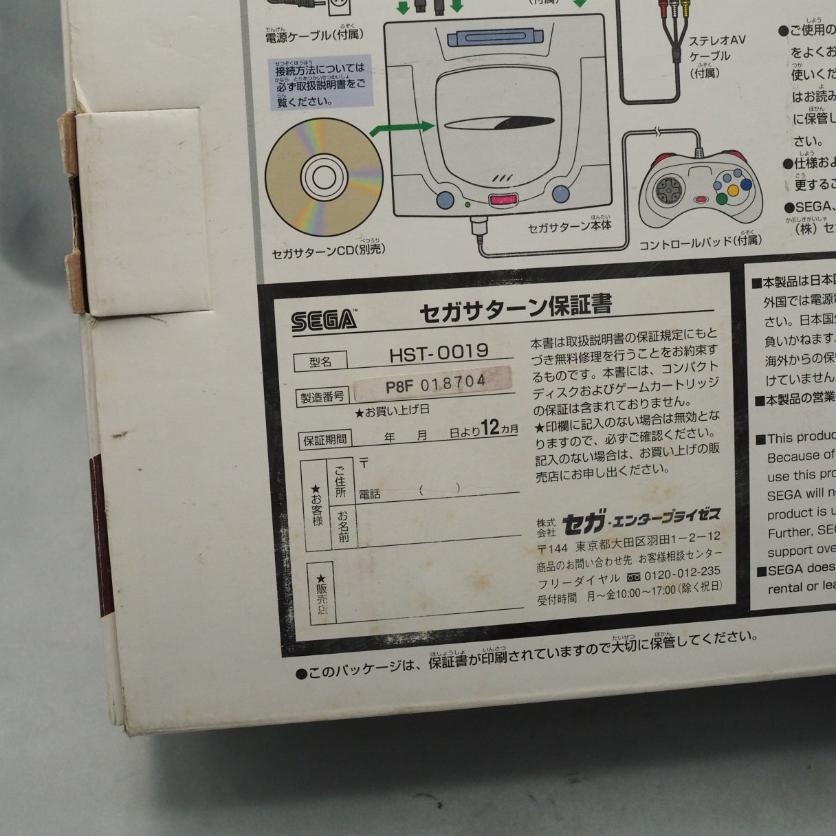 SEGA SATURN Console system HST-3220 White Boxed [NTSC-J]