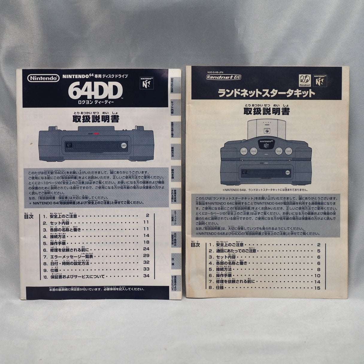 64 DD RANDNET STARTER SET Console System NUS-010 Boxed