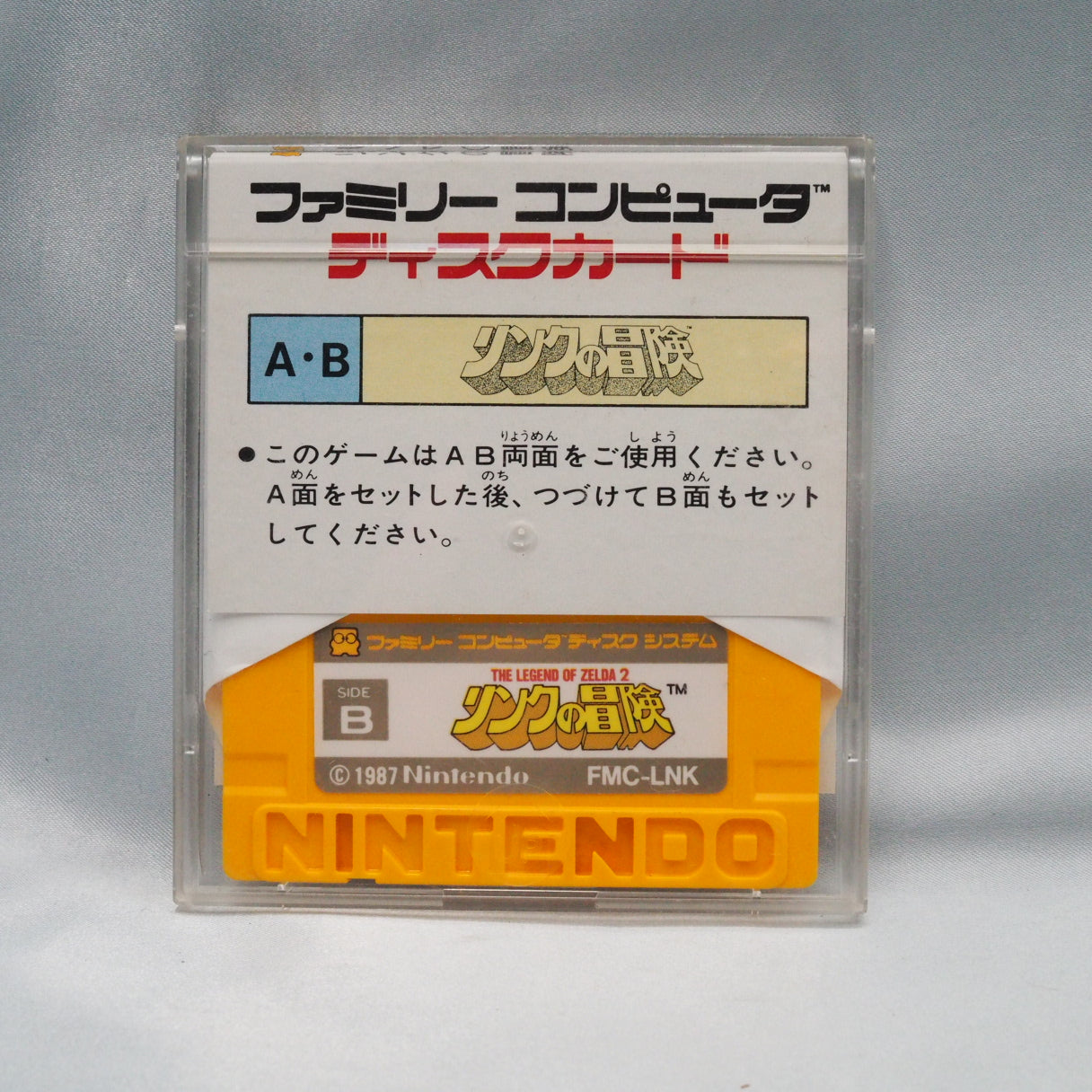 THE LEGEND OF ZELDA 2 ADVENTURE LINK  [No Instruction]