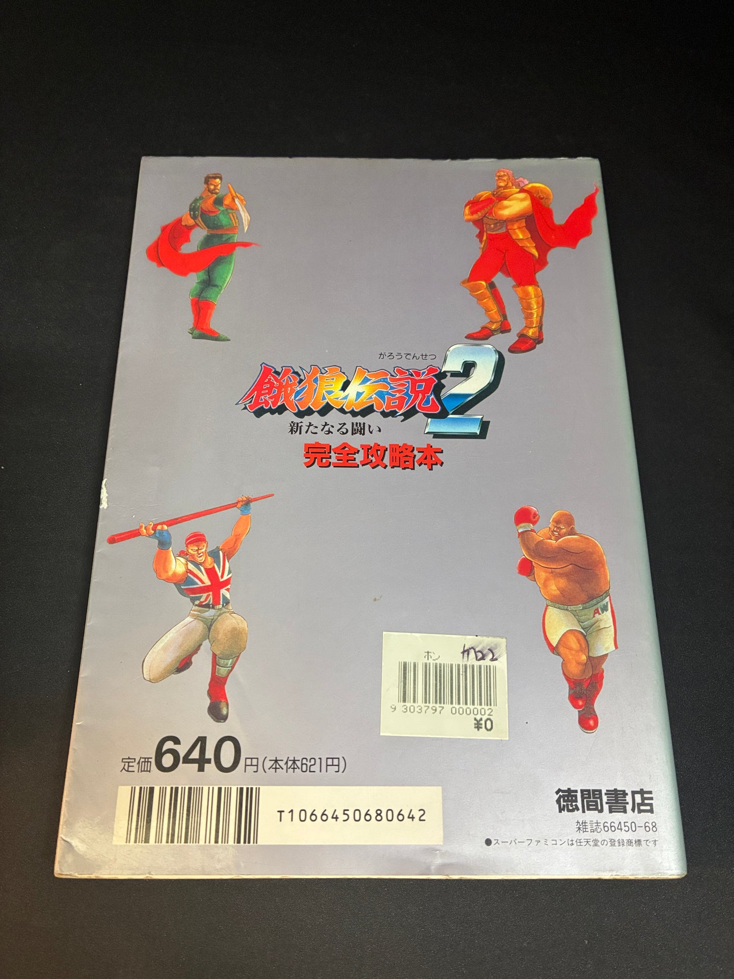 Fatal Fury 2 Strategy Guide Super Famicom Nintendo