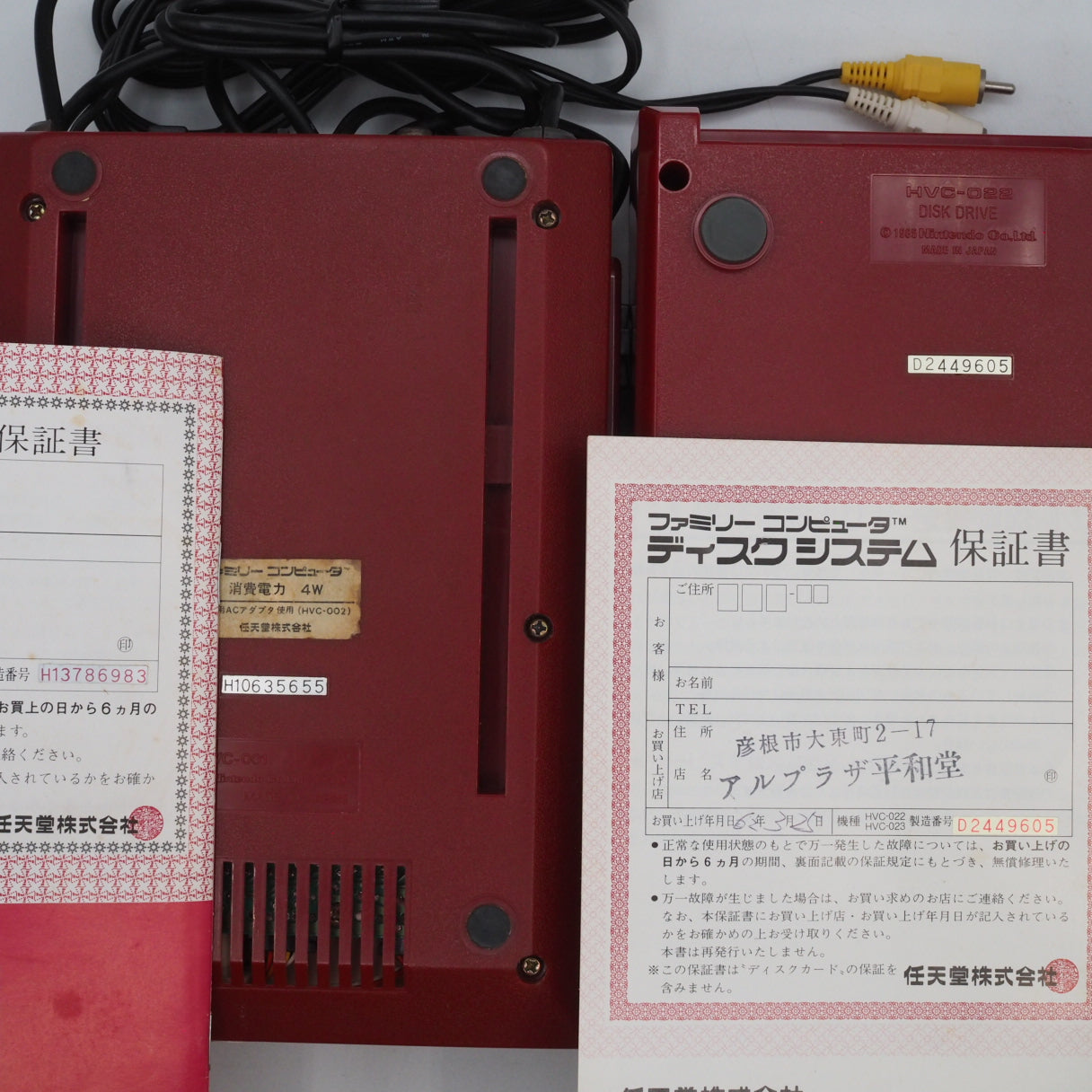 Nintendo Famicom AV + Disk System Console system Boxed NTSC-J Belt Replaced – Japanese retro console – Enjoy Game Japan