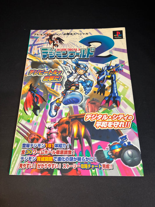 Digimon World 2 Strategy Guide PlayStation PS1