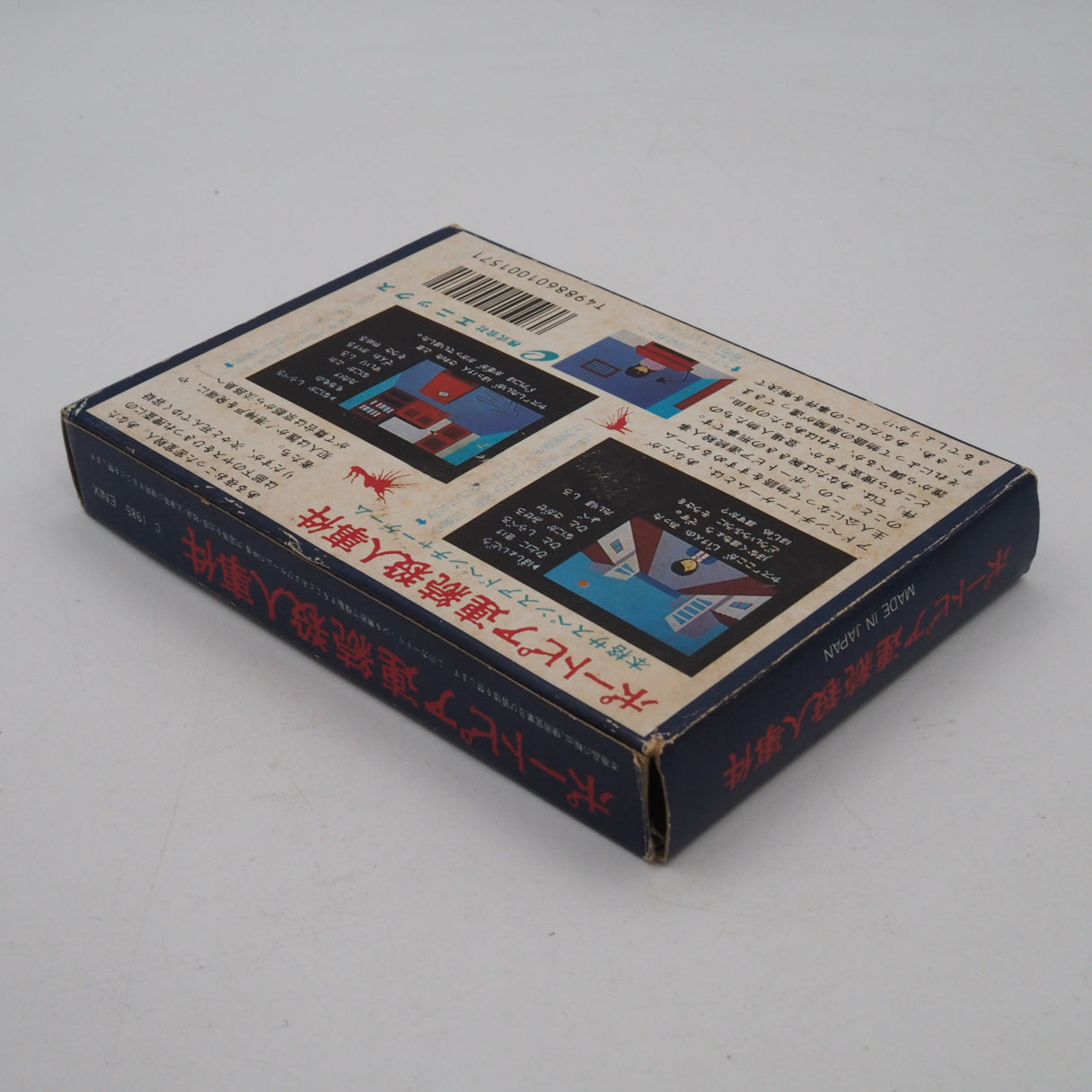 The Portopia Serial Murder Case Nintendo Famicom FC Boxed NTSC-J Japan Tested – Japanese retro console – Enjoy Game Japan