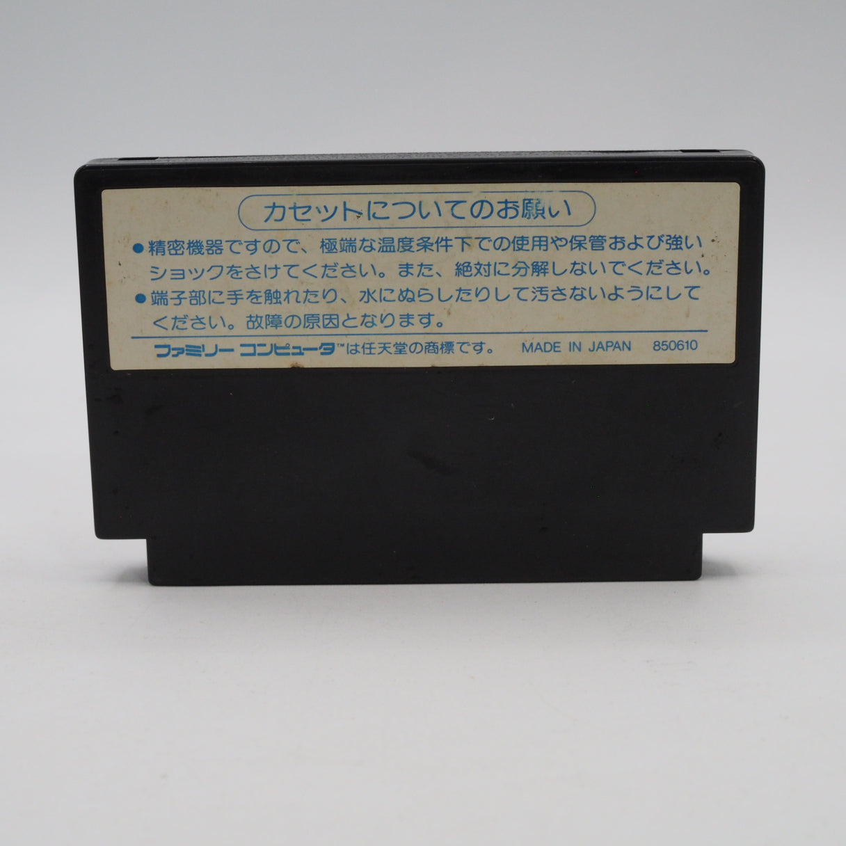The Portopia Serial Murder Case Nintendo Famicom FC Boxed NTSC-J Japan Tested