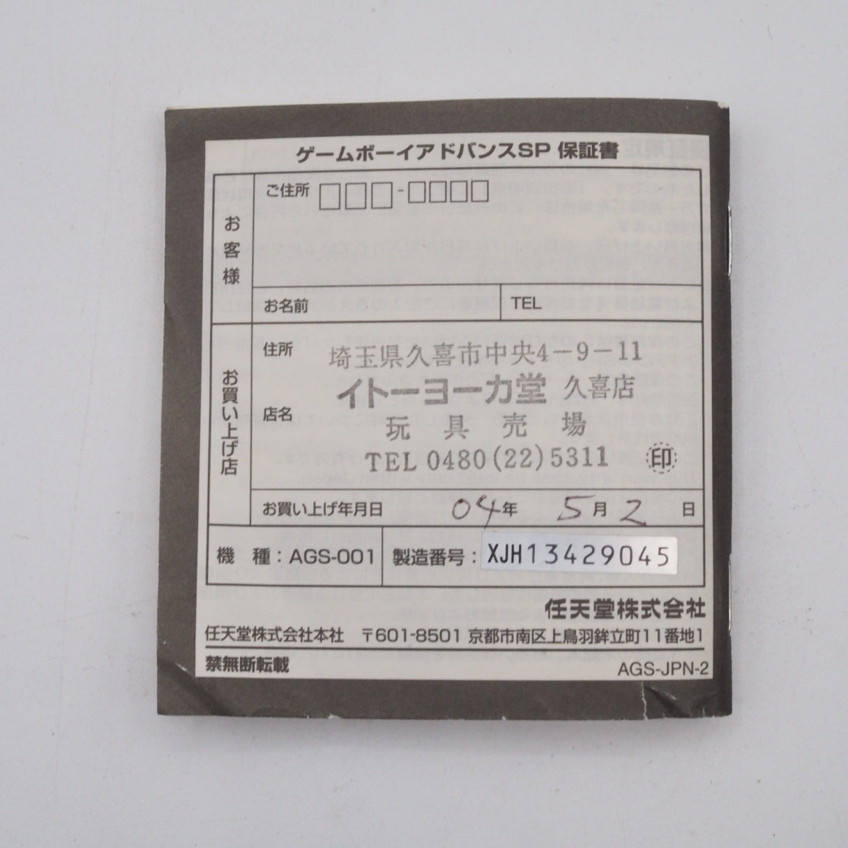 Nintendo Game Boy Advance SP Onyx Black AGS-001 Boxed NTSC-J Tested – Japanese retro console – Enjoy Game Japan