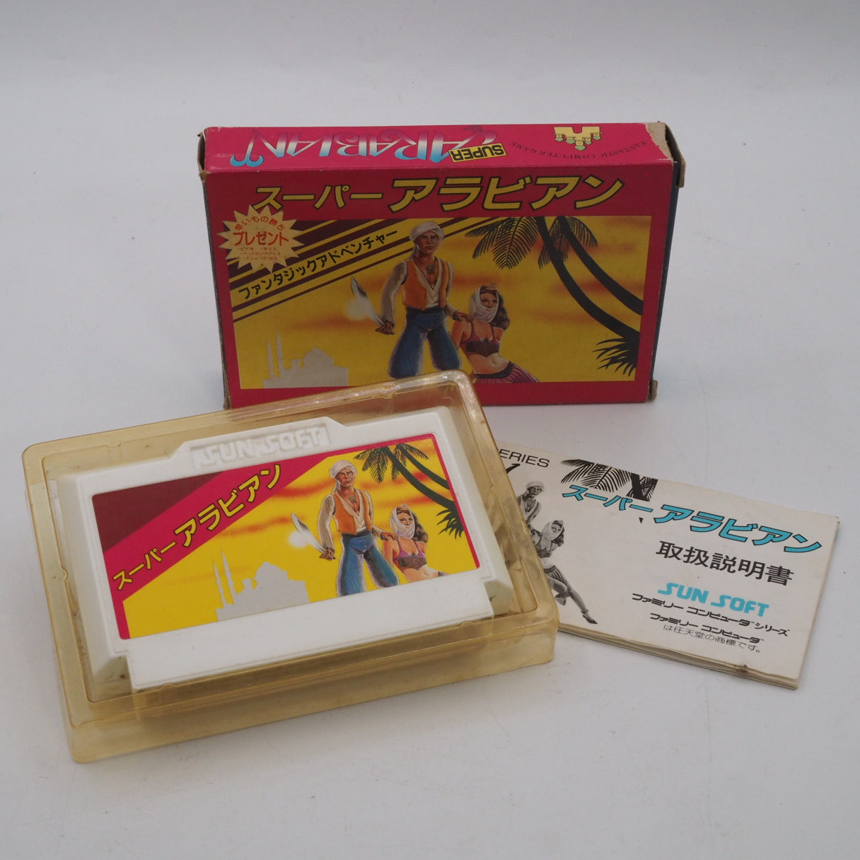 Super Arabian Nintendo Famicom FC Boxed NTSC-J Japan Tested – Japanese retro console – Enjoy Game Japan