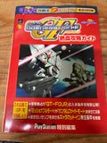 Used Dengeki Kouryakuou SD Gundam G Generation-F Hot-Blooded Strategy Guide PlayStation Special Edition
