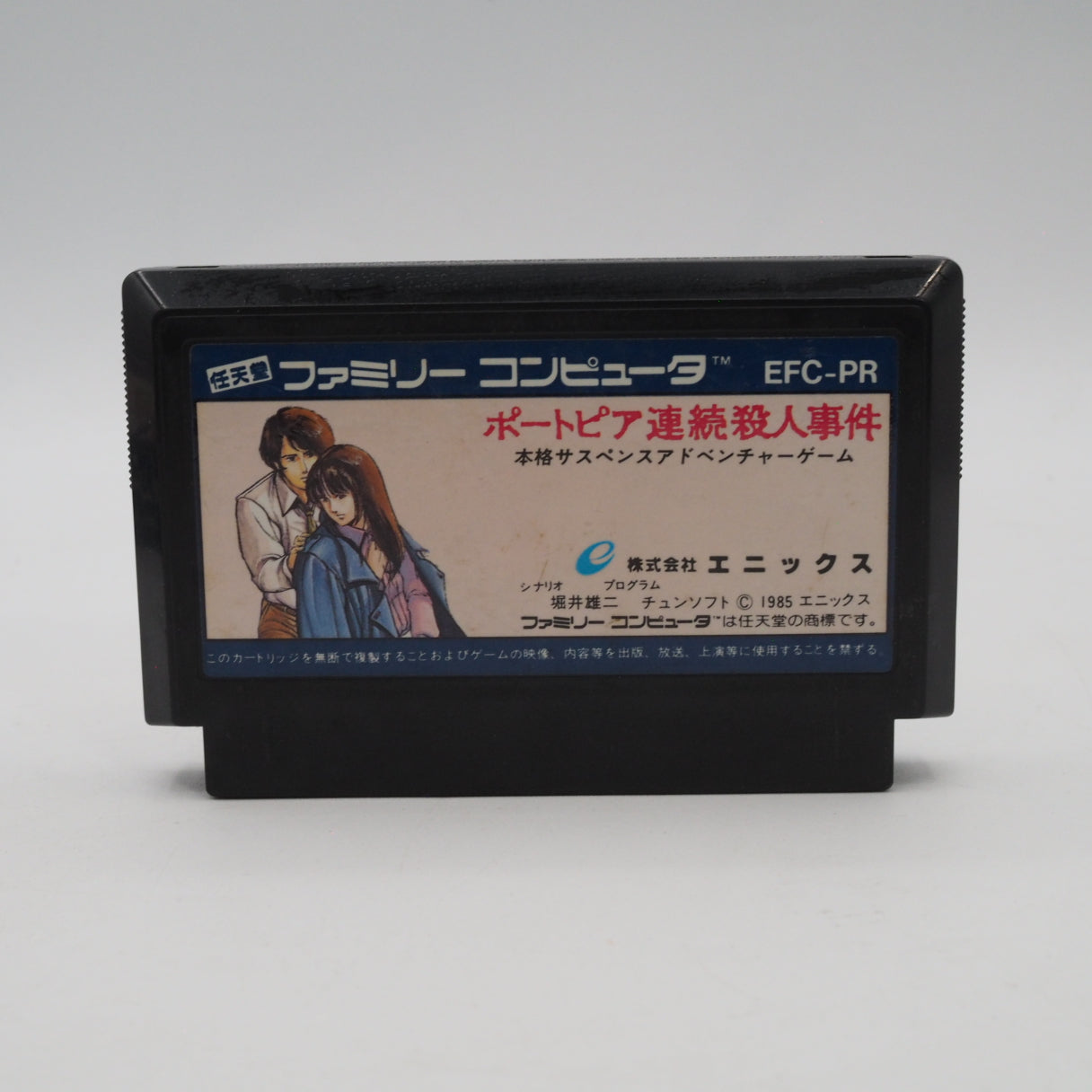 The Portopia Serial Murder Case Nintendo Famicom FC Boxed NTSC-J Japan Tested – Japanese retro console – Enjoy Game Japan
