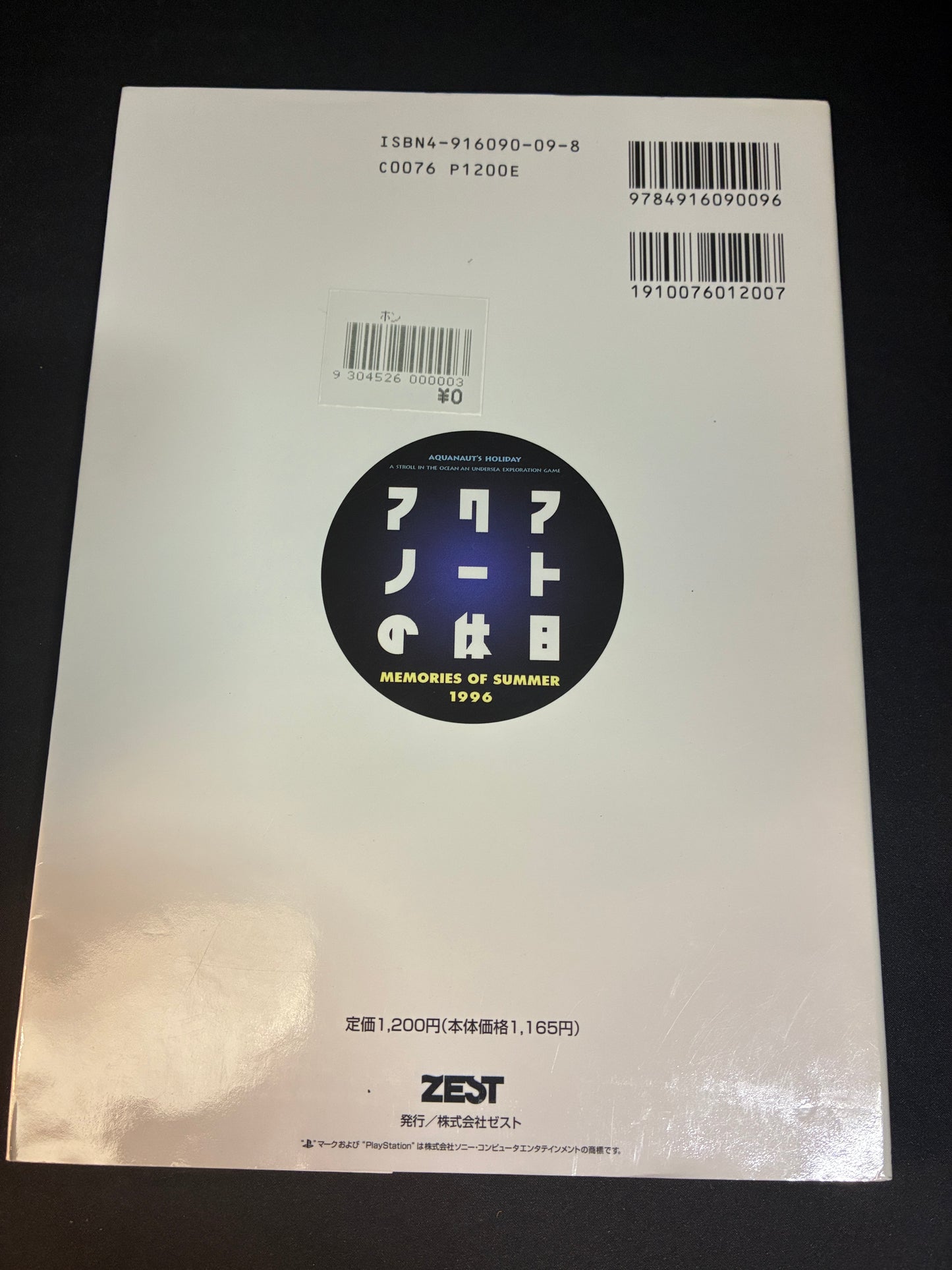 Aquanaut's Holiday: Memories of Summer 1996 Official Guide Book PlayStation