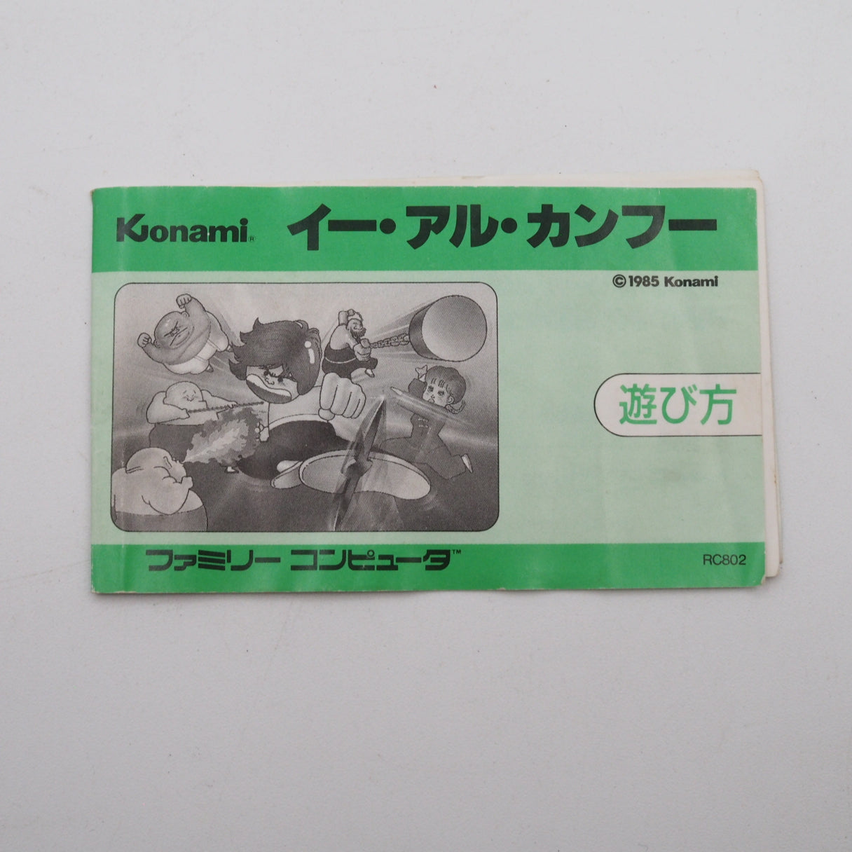 Yie Ar Kung-Fu Nintendo Famicom FC Boxed NTSC-J Japan Testsed