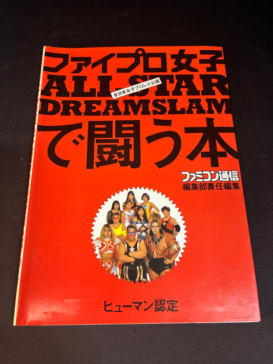 Fire Pro Girls (Japanese Version) ALL STAR DREAMSLAM Guide Book