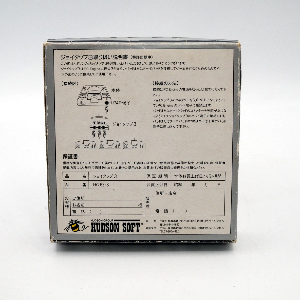 Hudson Soft Joy Tap 3 PC Engine Multi-tap NTSC-J Japan w/ Box Used – Japanese retro console – Enjoy Game Japan