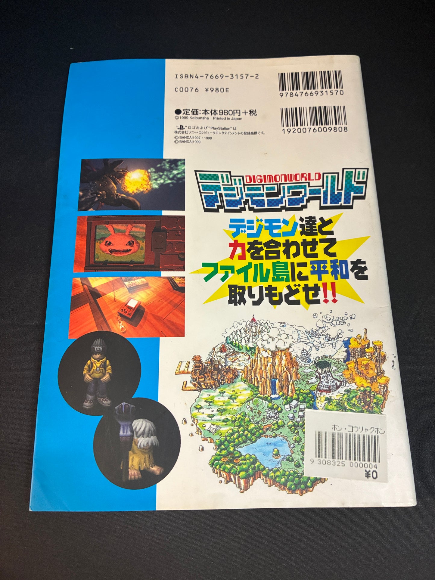 Digimon World Strategy Guide PlayStation PS1 Book