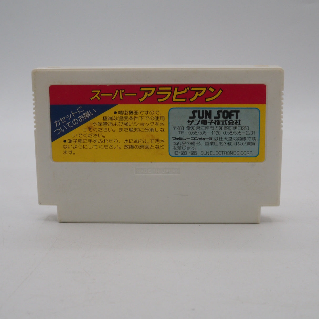 Super Arabian Nintendo Famicom FC Boxed NTSC-J Japan Tested – Japanese retro console – Enjoy Game Japan