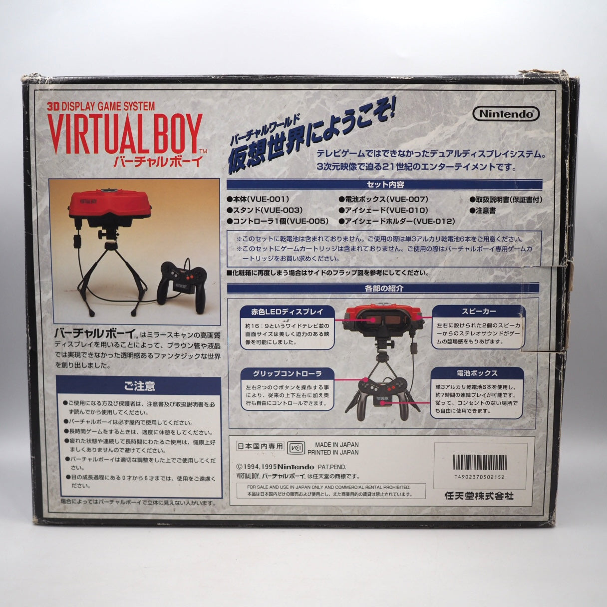 VIRTUAL BOY Nintendo 3D Display Game System Boxed W/ 4 Games Tested — Enjoy Game Japan | Enjoy Game Japan