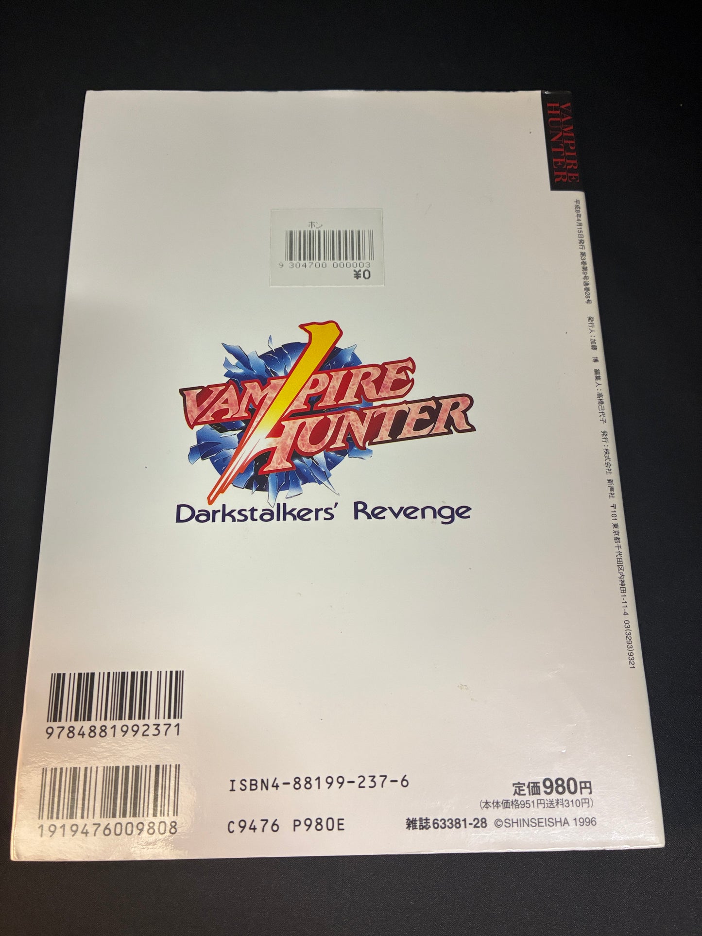 Vampire Hunter Darkstalkers' Revenge PERFECT GUIDE Saturn Book