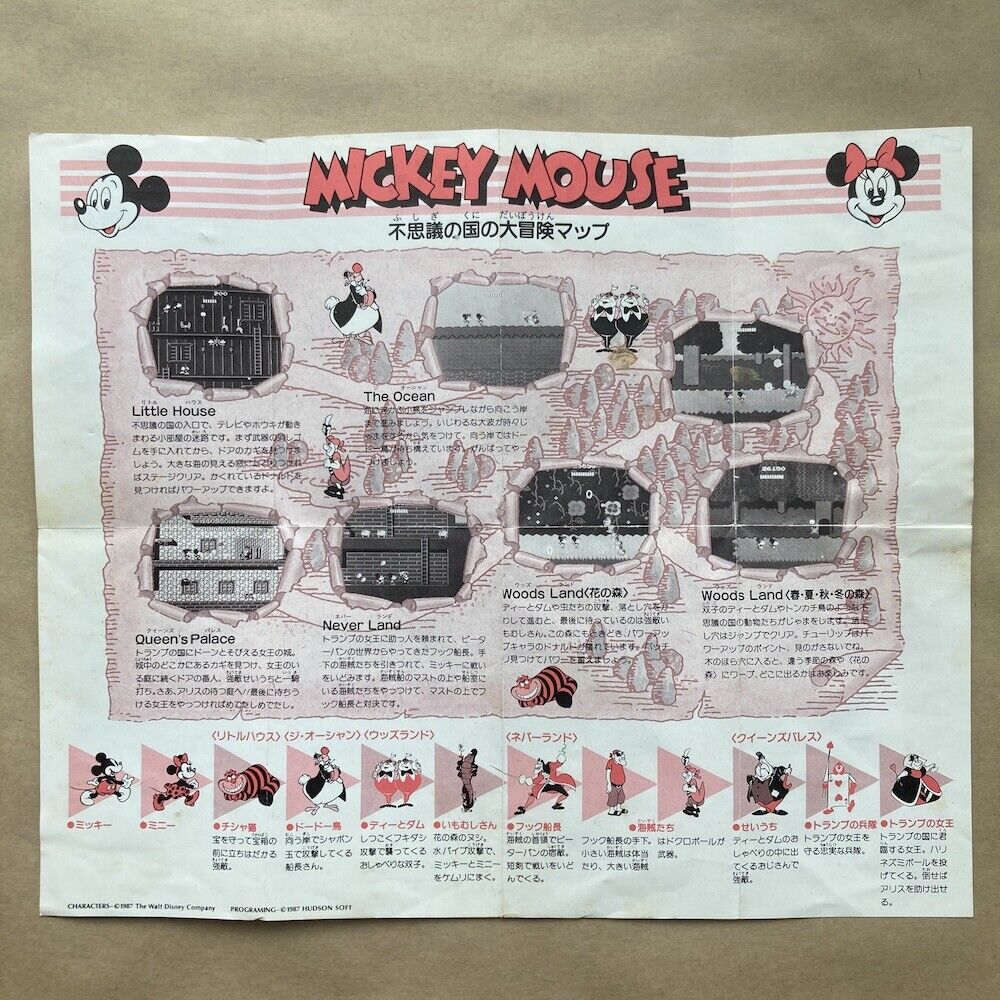 Mickey Mouse Fushigi No Kuni No Daibouken