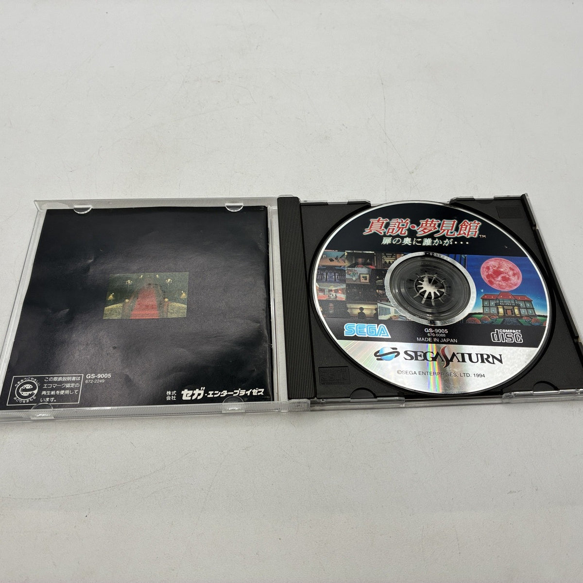 Shinsetsu Yumemi Yakata Mansion of Hidden Souls Sega Saturn SS NTSC-J Japan CIB
