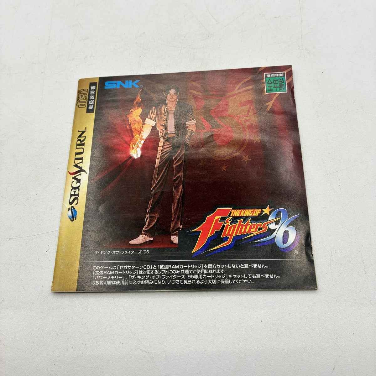 The King of Fighters '96 KOF SNK Sega Saturn SS NTSC-J Japan w/ Manual