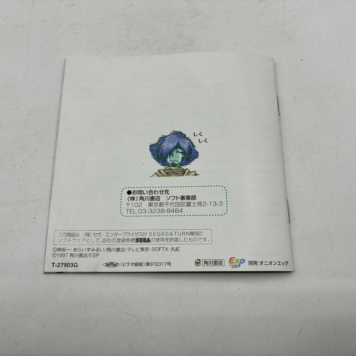 Slayers Royal Sega Saturn SS NTSC-J Japan w/ Silver Outer Box & Spine Card