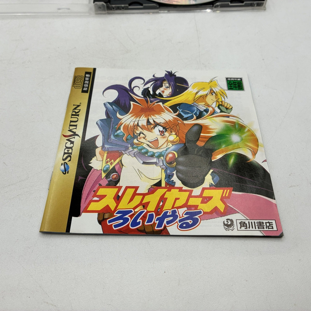 Slayers Royal Sega Saturn SS NTSC-J Japan w/ Silver Outer Box & Spine Card