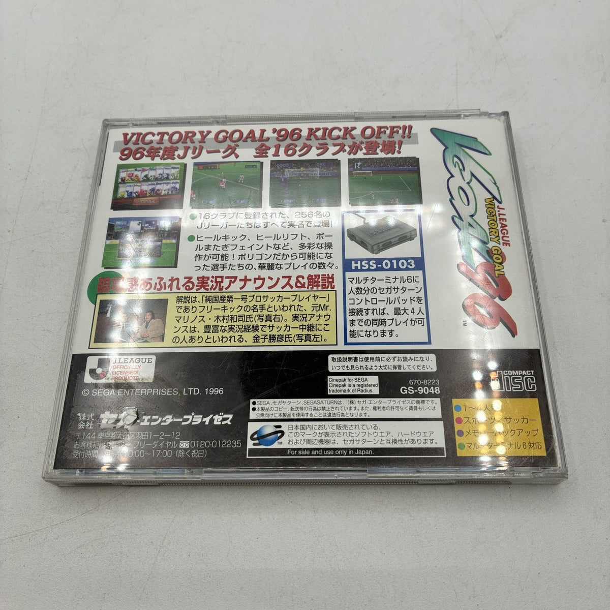 J.League Victory Goal '96 Sega Saturn SS NTSC-J Japan Soccer w/ Manual