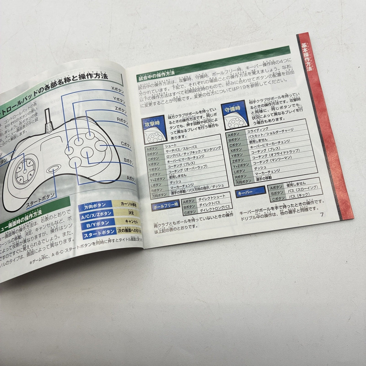 J.League Victory Goal '96 Sega Saturn SS NTSC-J Japan Soccer w/ Manual