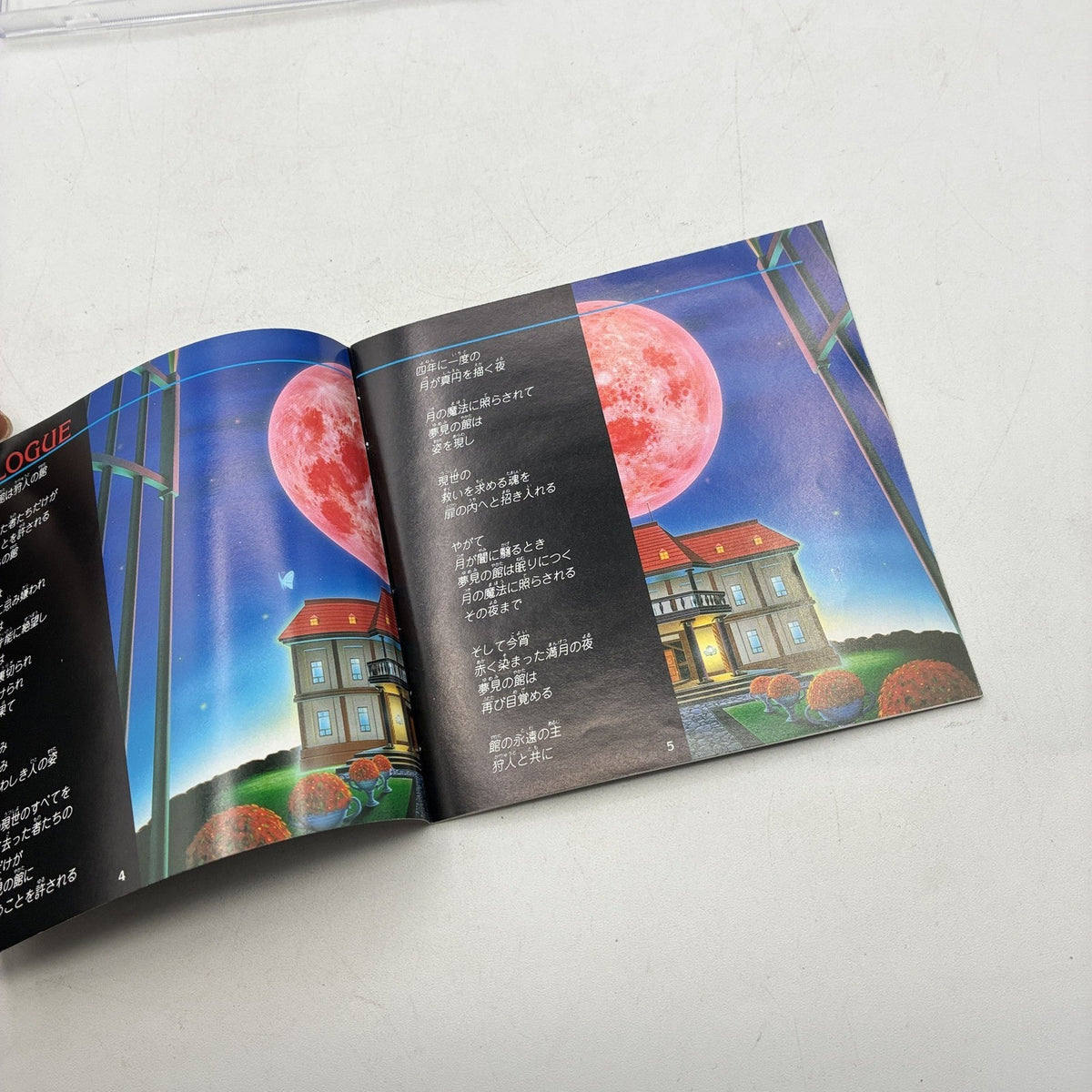 Shinsetsu Yumemi Yakata Mansion of Hidden Souls Sega Saturn SS NTSC-J Japan CIB