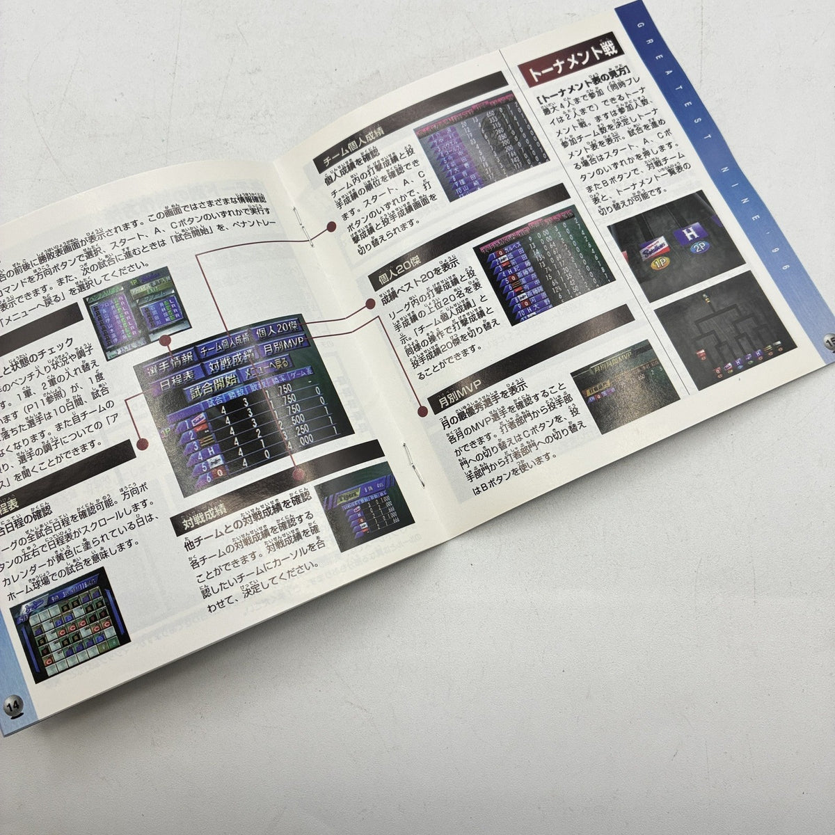 Greatest Nine '96 Sega Saturn SS NTSC-J Japan Baseball w/ Spine Card & Manual