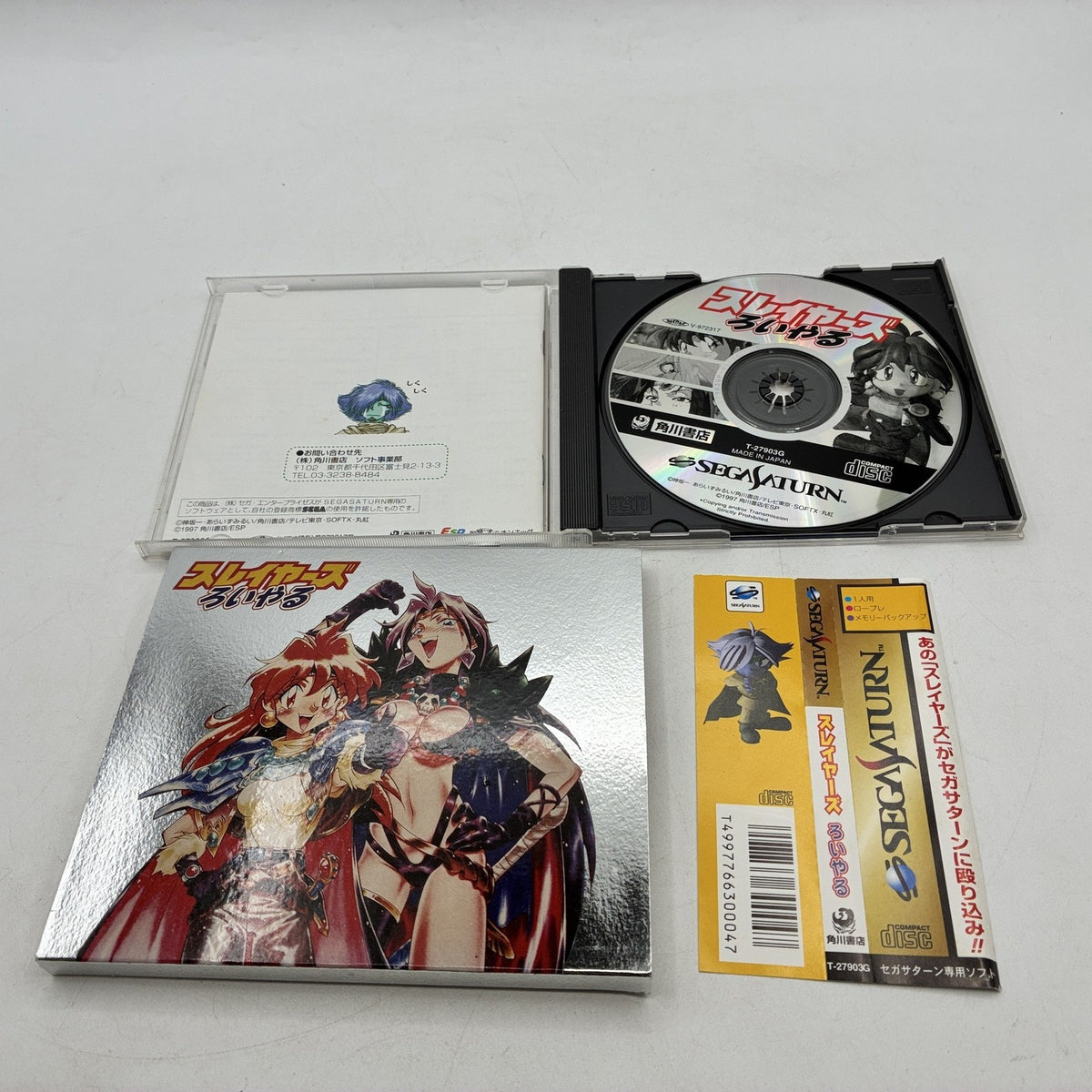 Slayers Royal Sega Saturn SS NTSC-J Japan w/ Silver Outer Box & Spine Card