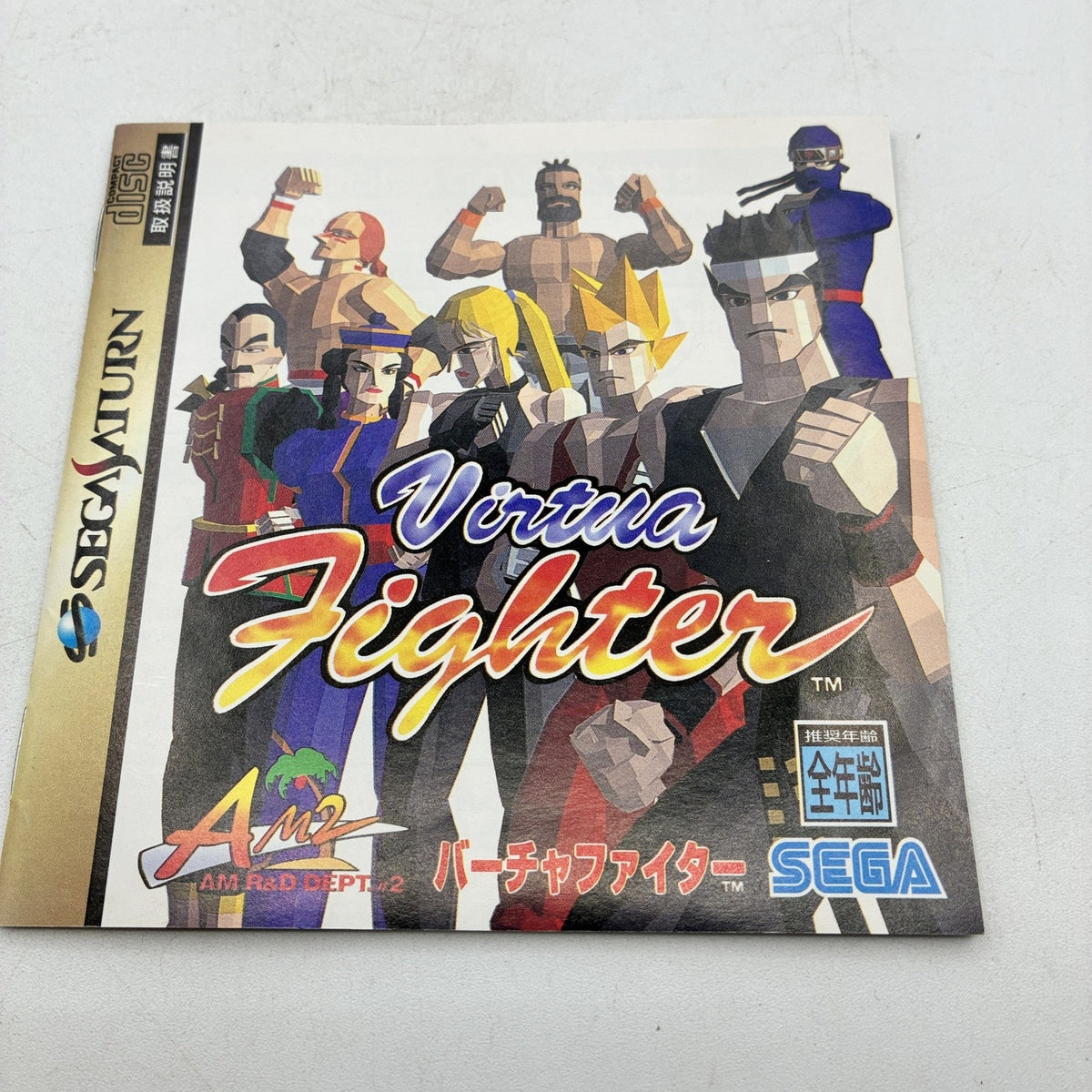 Virtua Fighter Sega Saturn SS NTSC-J Japan Sega AM2 Complete w/ Manual