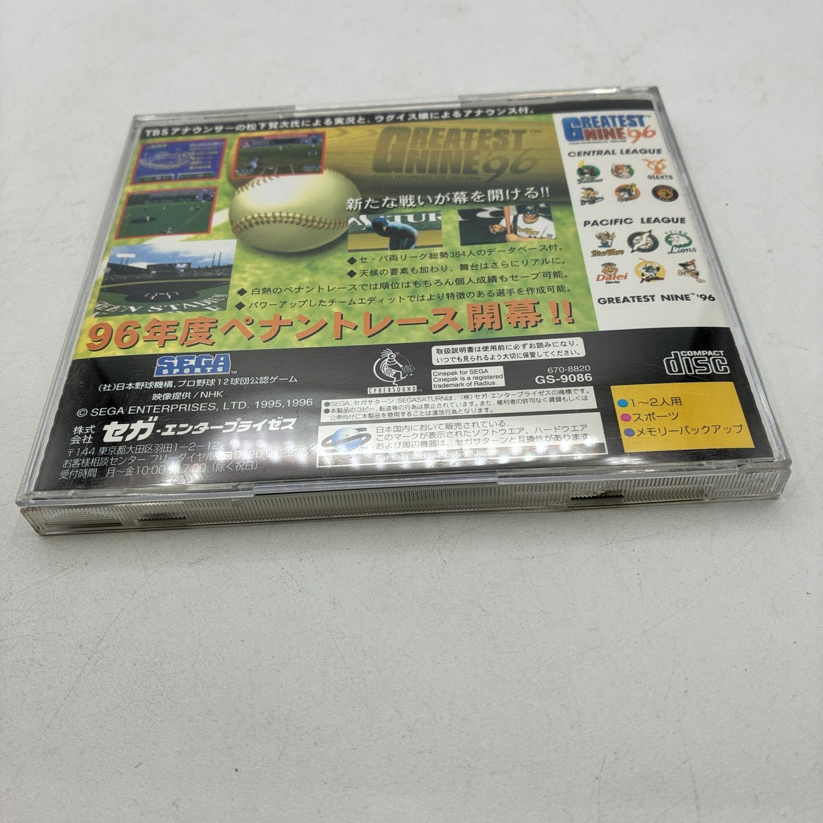 Greatest Nine '96 Sega Saturn SS NTSC-J Japan Baseball w/ Spine Card & Manual