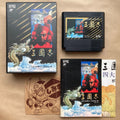 Used SANGOKUSHI - Tested & Working