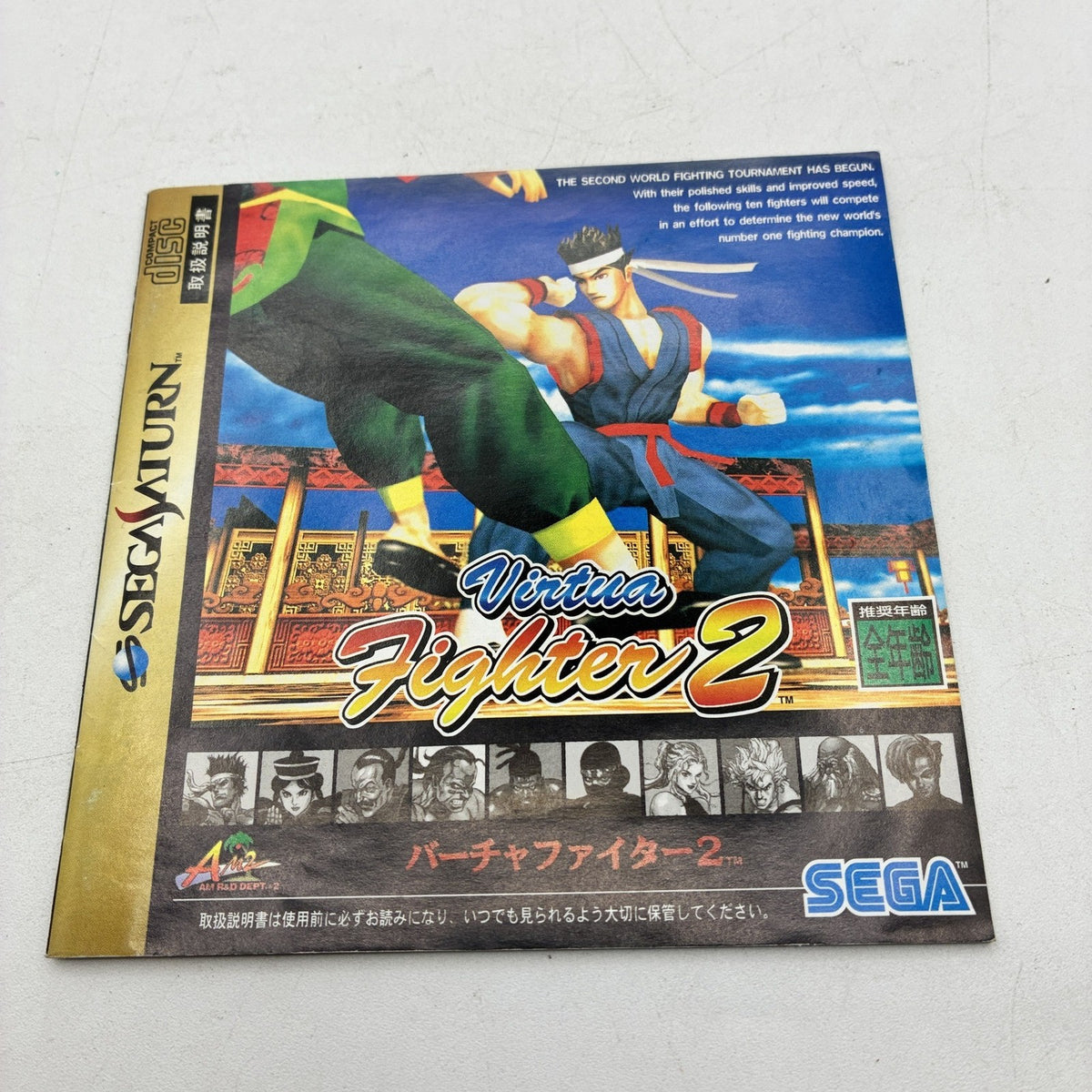Virtua Fighter 2 Sega Saturn SS NTSC-J Japan Complete w/ Manual