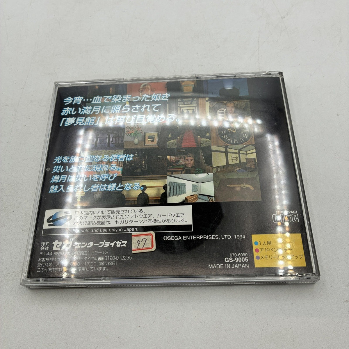 Shinsetsu Yumemi Yakata Mansion of Hidden Souls Sega Saturn SS NTSC-J Japan CIB