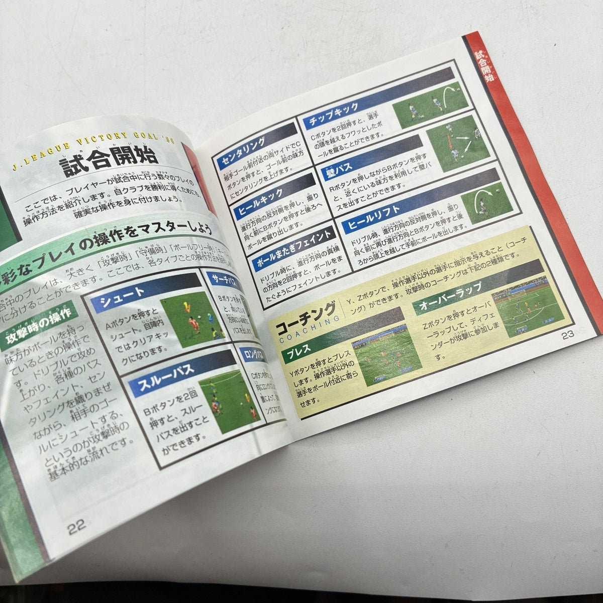 J.League Victory Goal '96 Sega Saturn SS NTSC-J Japan Soccer w/ Manual