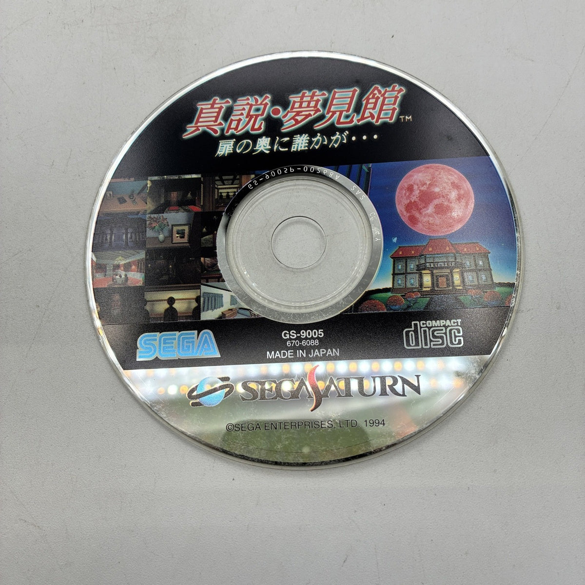 Shinsetsu Yumemi Yakata Mansion of Hidden Souls Sega Saturn SS NTSC-J Japan CIB