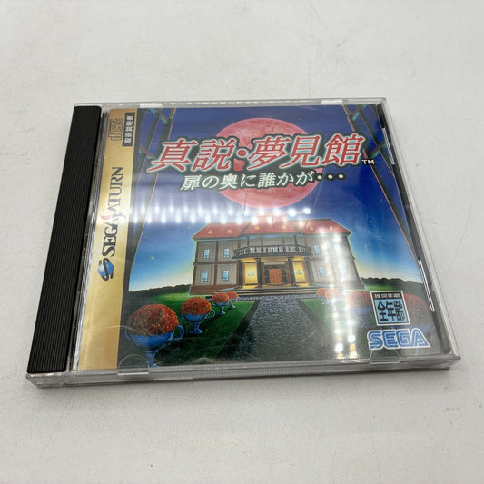 Shinsetsu Yumemi Yakata Mansion of Hidden Souls Sega Saturn SS NTSC-J Japan CIB – Japanese retro console – Enjoy Game Japan