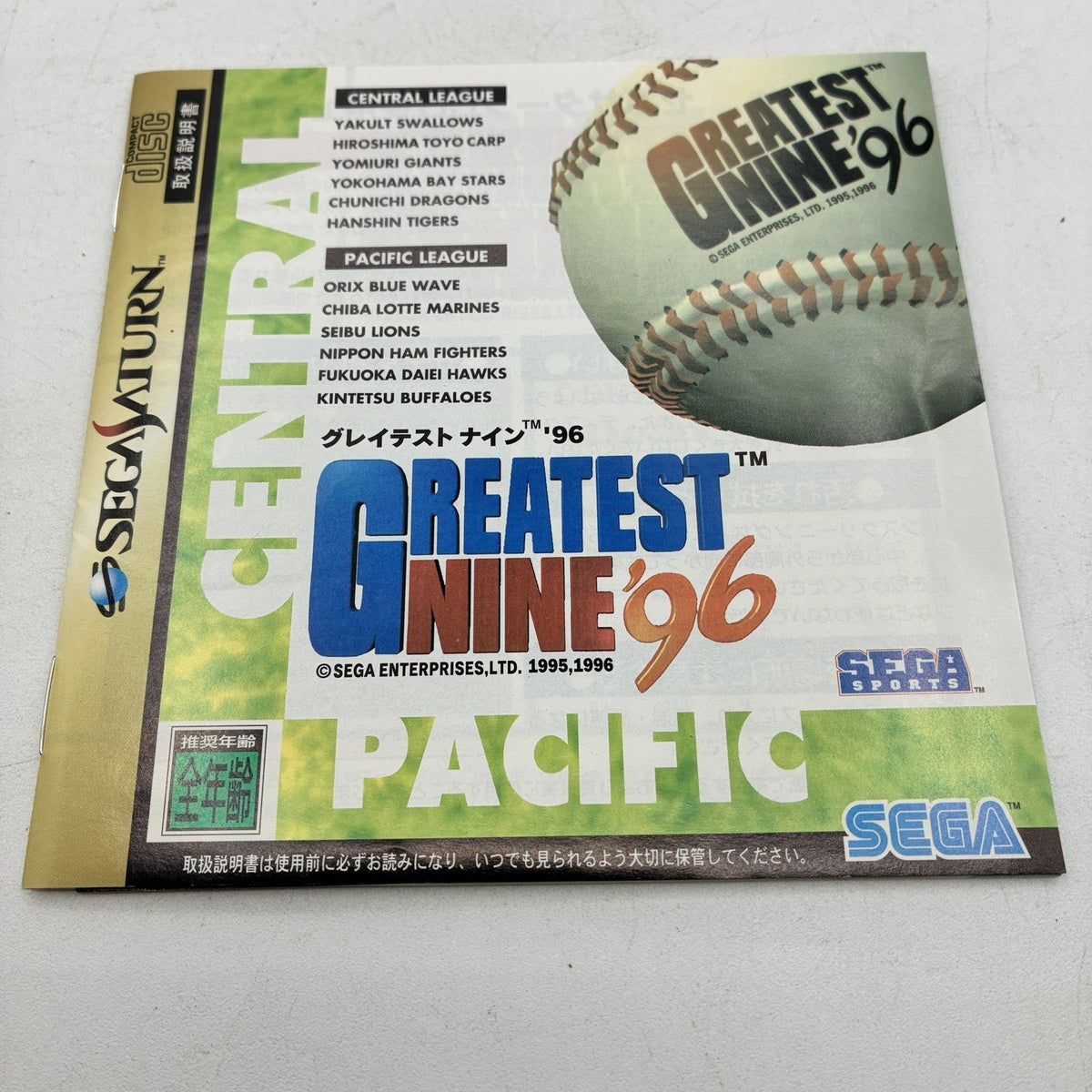 Greatest Nine '96 Sega Saturn SS NTSC-J Japan Baseball w/ Spine Card & Manual