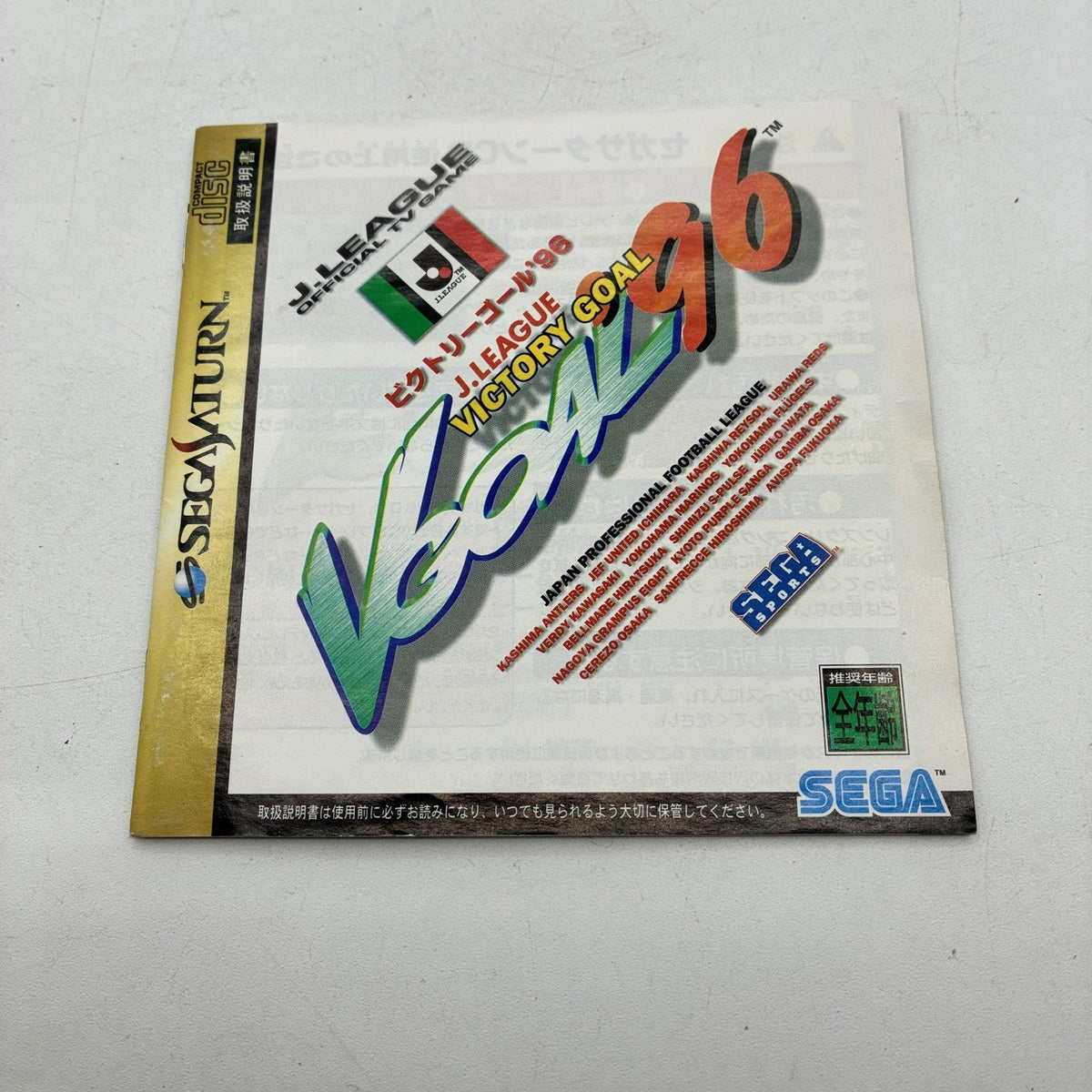 J.League Victory Goal '96 Sega Saturn SS NTSC-J Japan Soccer w/ Manual
